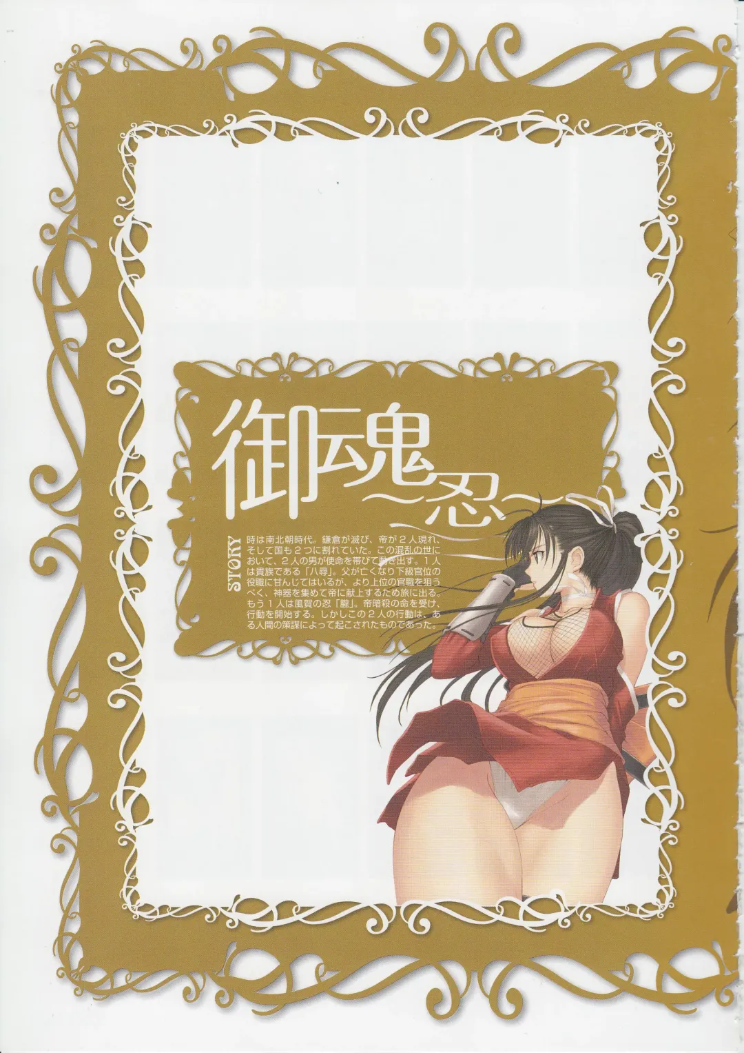 [Tony Taka] Tony Works - Ciel Chronicle Fhentai - Page 19