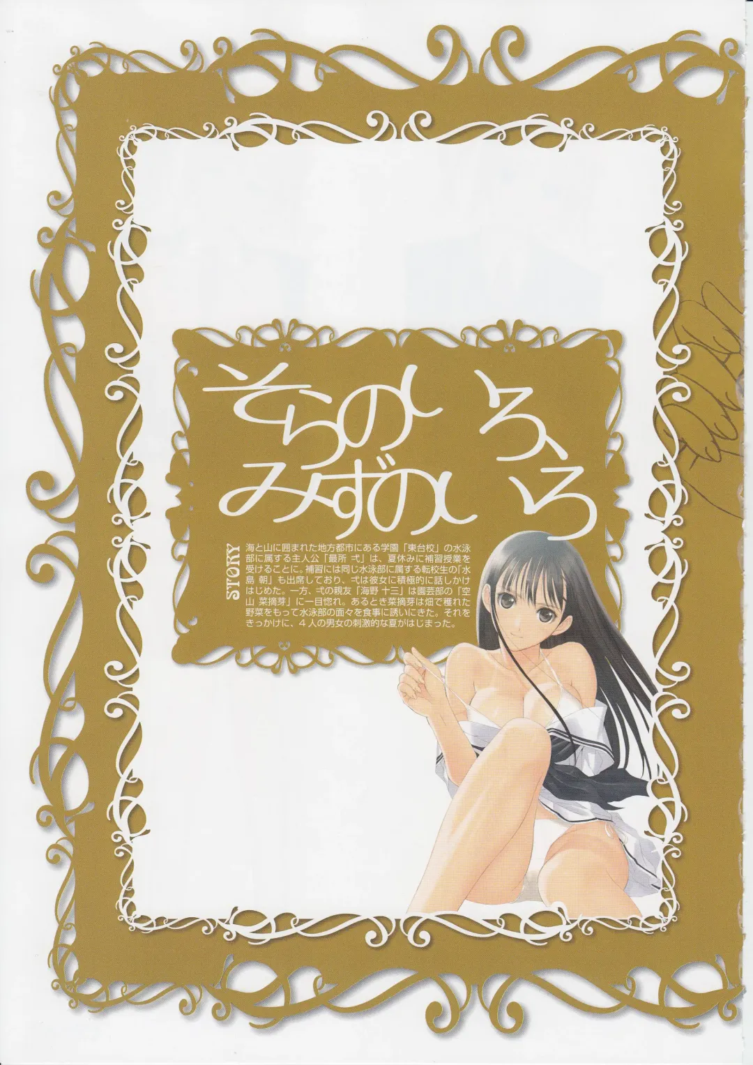 [Tony Taka] Tony Works - Ciel Chronicle Fhentai - Page 73