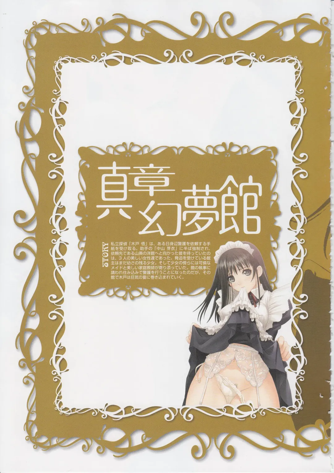 [Tony Taka] Tony Works - Ciel Chronicle Fhentai - Page 85