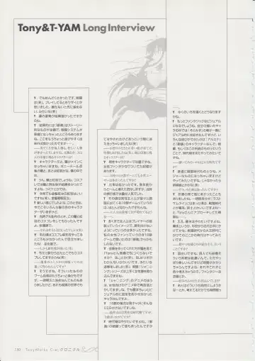 [Tony Taka] Tony Works - Ciel Chronicle Fhentai - Page 149