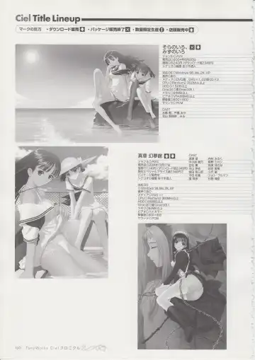 [Tony Taka] Tony Works - Ciel Chronicle Fhentai - Page 159