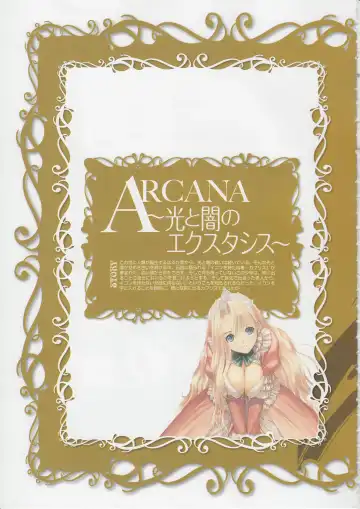 [Tony Taka] Tony Works - Ciel Chronicle Fhentai - Page 5