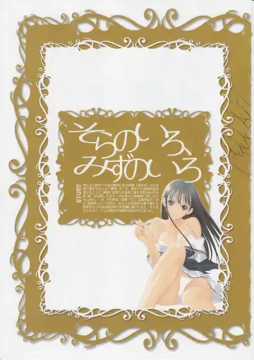 [Tony Taka] Tony Works - Ciel Chronicle Fhentai - Page 73