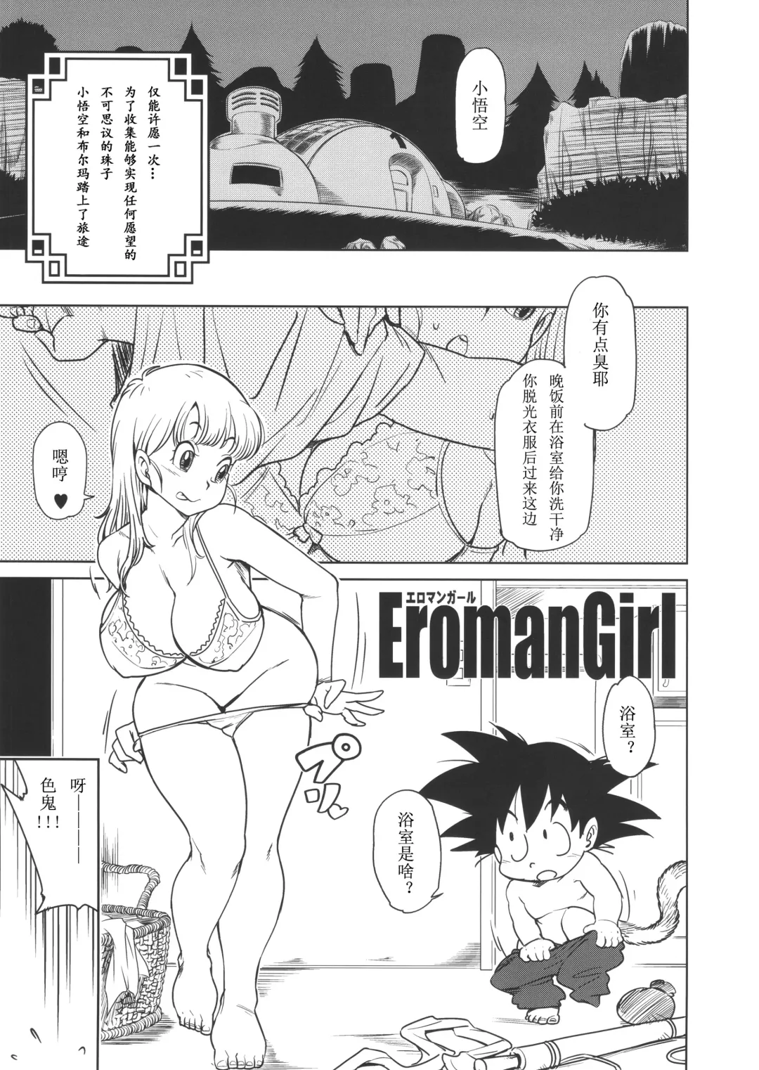 [Isako Rokuroh] Eromangirl Fhentai - Page 2