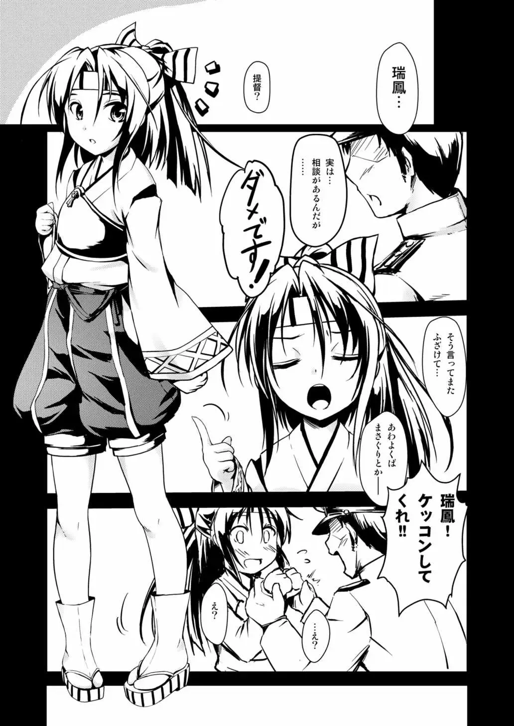 [Tokinobutt] Kekkon Kakko ~Nawa~ Fhentai - Page 3