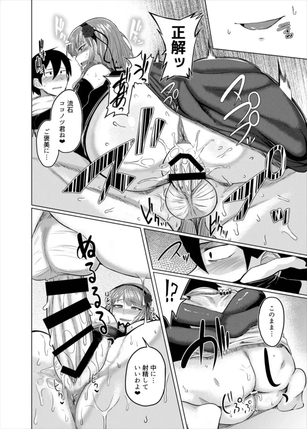 [Meicha] Hotaru-chan to H suru Hon Fhentai - Page 18