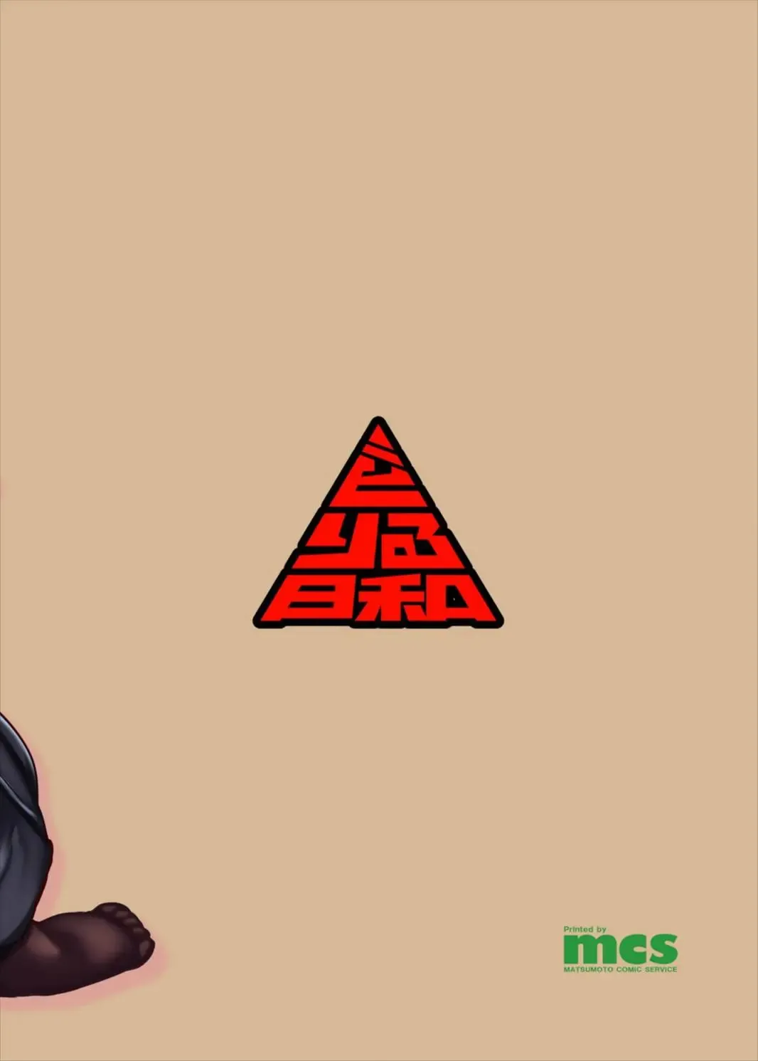 [Meicha] Hotaru-chan to H suru Hon Fhentai - Page 24