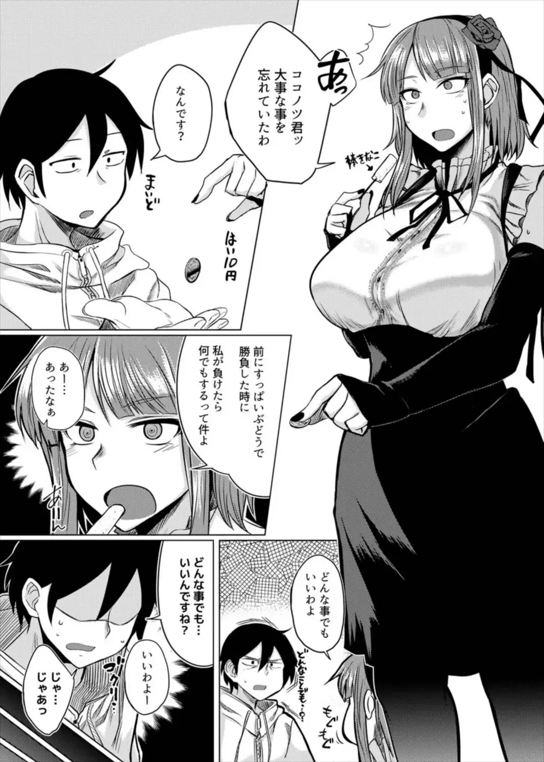 [Meicha] Hotaru-chan to H suru Hon Fhentai - Page 5