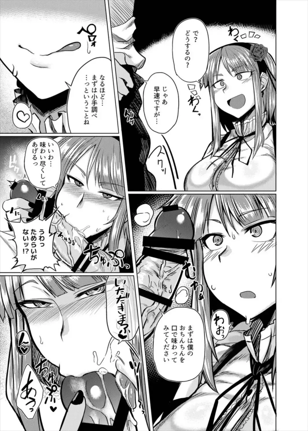 [Meicha] Hotaru-chan to H suru Hon Fhentai - Page 7