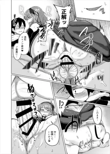 [Meicha] Hotaru-chan to H suru Hon Fhentai - Page 18