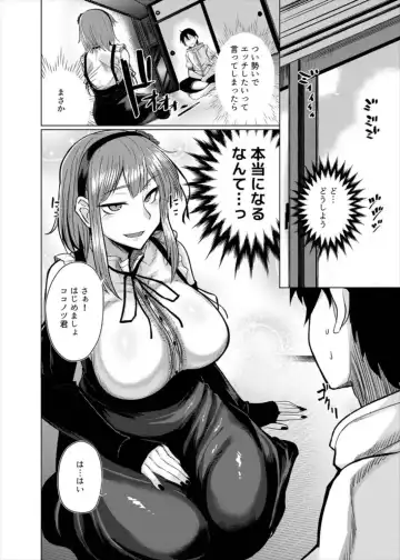 [Meicha] Hotaru-chan to H suru Hon Fhentai - Page 6