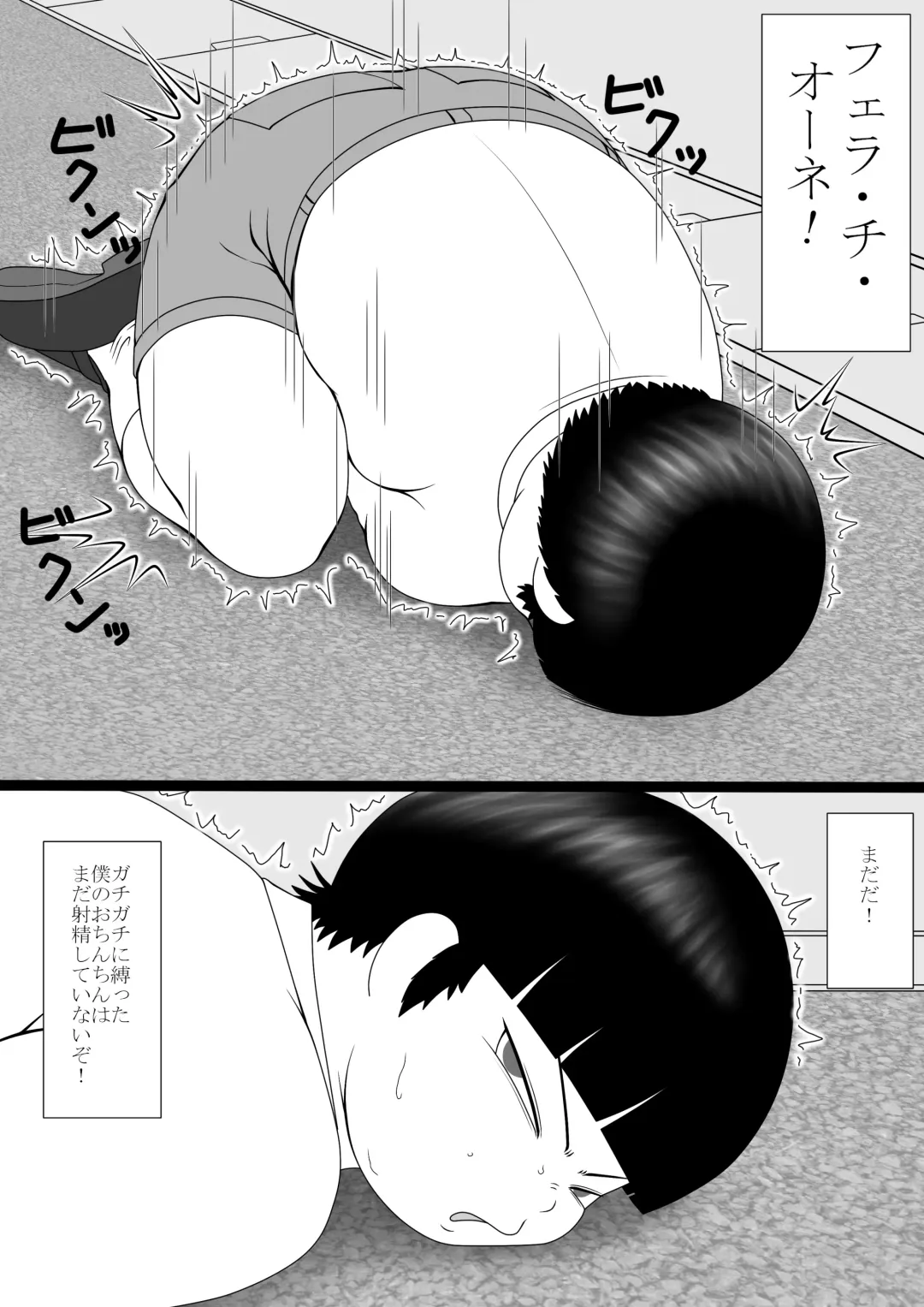 [Ogata Gou] Boku Wa Futanari San Ni Nanrakano Kōgeki O Uke Te Iru Fhentai - Page 14