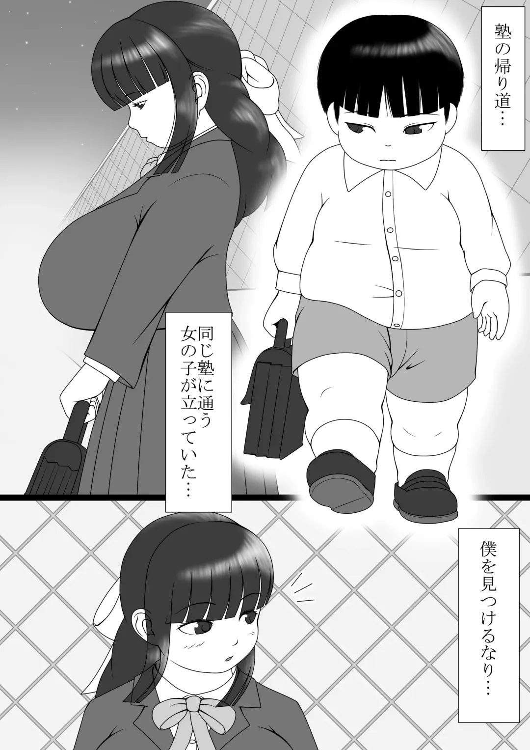 [Ogata Gou] Boku Wa Futanari San Ni Nanrakano Kōgeki O Uke Te Iru Fhentai - Page 2