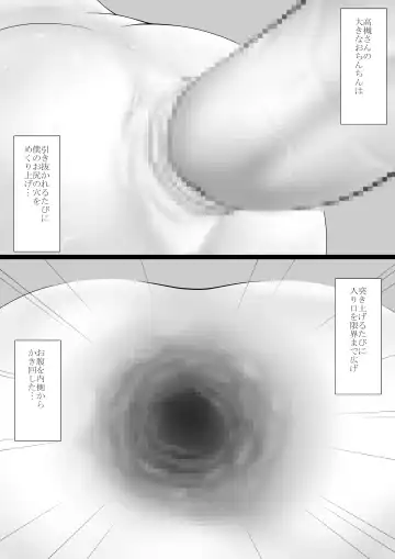 [Ogata Gou] Boku Wa Futanari San Ni Nanrakano Kōgeki O Uke Te Iru Fhentai - Page 20