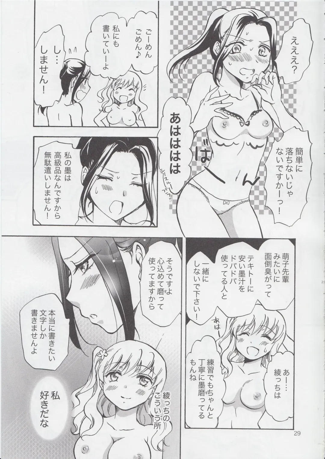 [Mira] Mousou Bukatsu Shoujo 2 Fhentai - Page 28