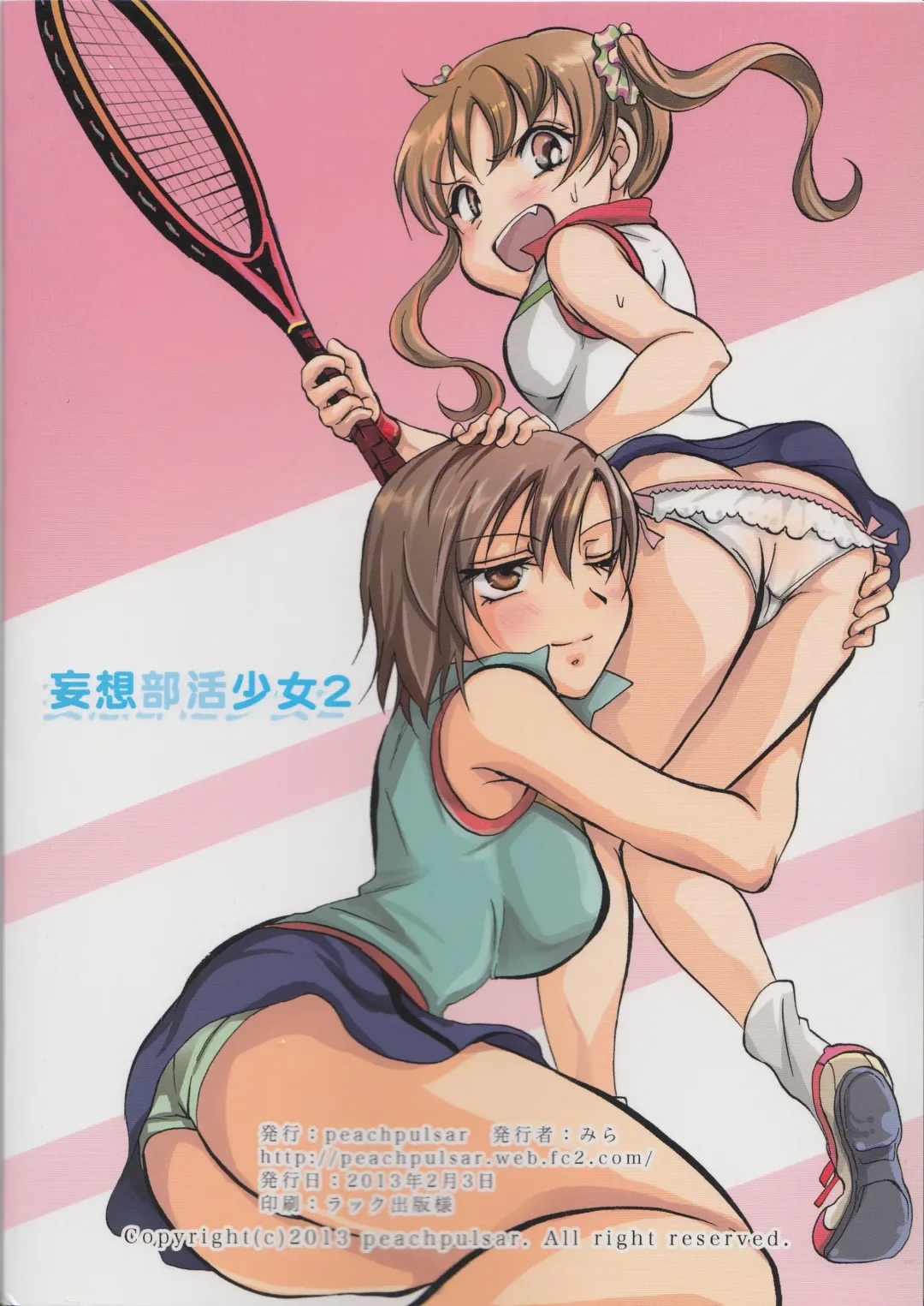 [Mira] Mousou Bukatsu Shoujo 2 Fhentai - Page 38