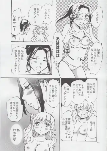 [Mira] Mousou Bukatsu Shoujo 2 Fhentai - Page 28