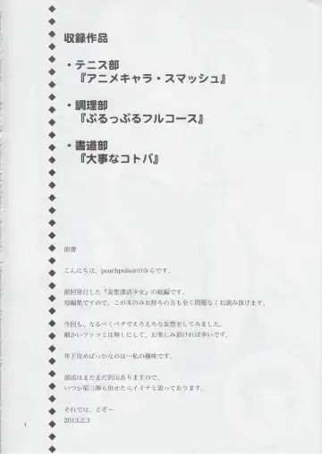 [Mira] Mousou Bukatsu Shoujo 2 Fhentai - Page 3