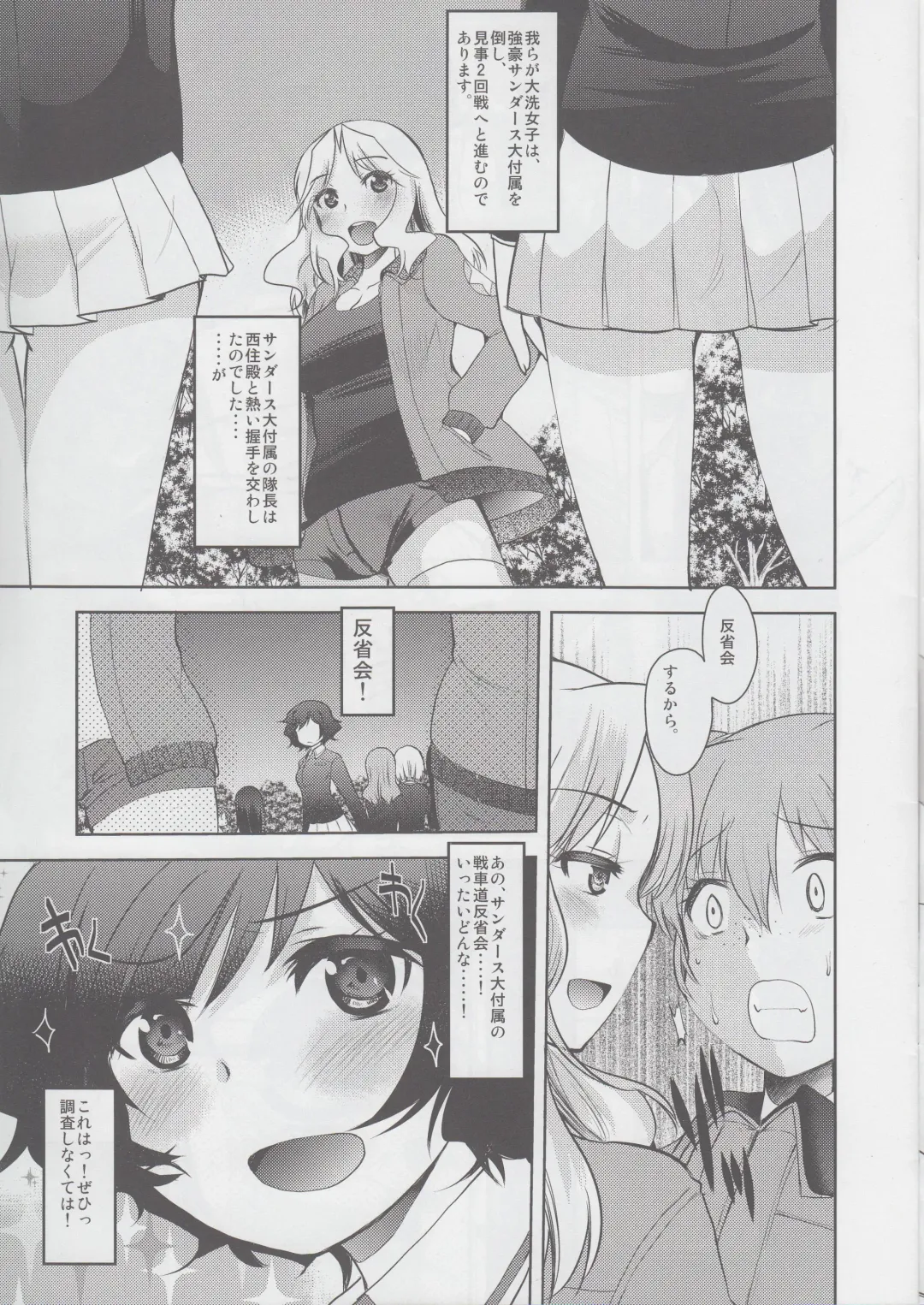 [Kameyoshi Ichiko] Insert Insert Me&Shot! Fhentai - Page 4