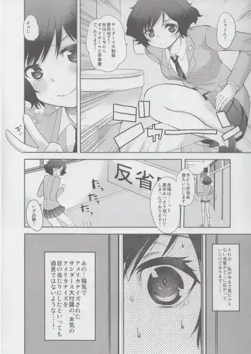 [Kameyoshi Ichiko] Insert Insert Me&Shot! Fhentai - Page 5