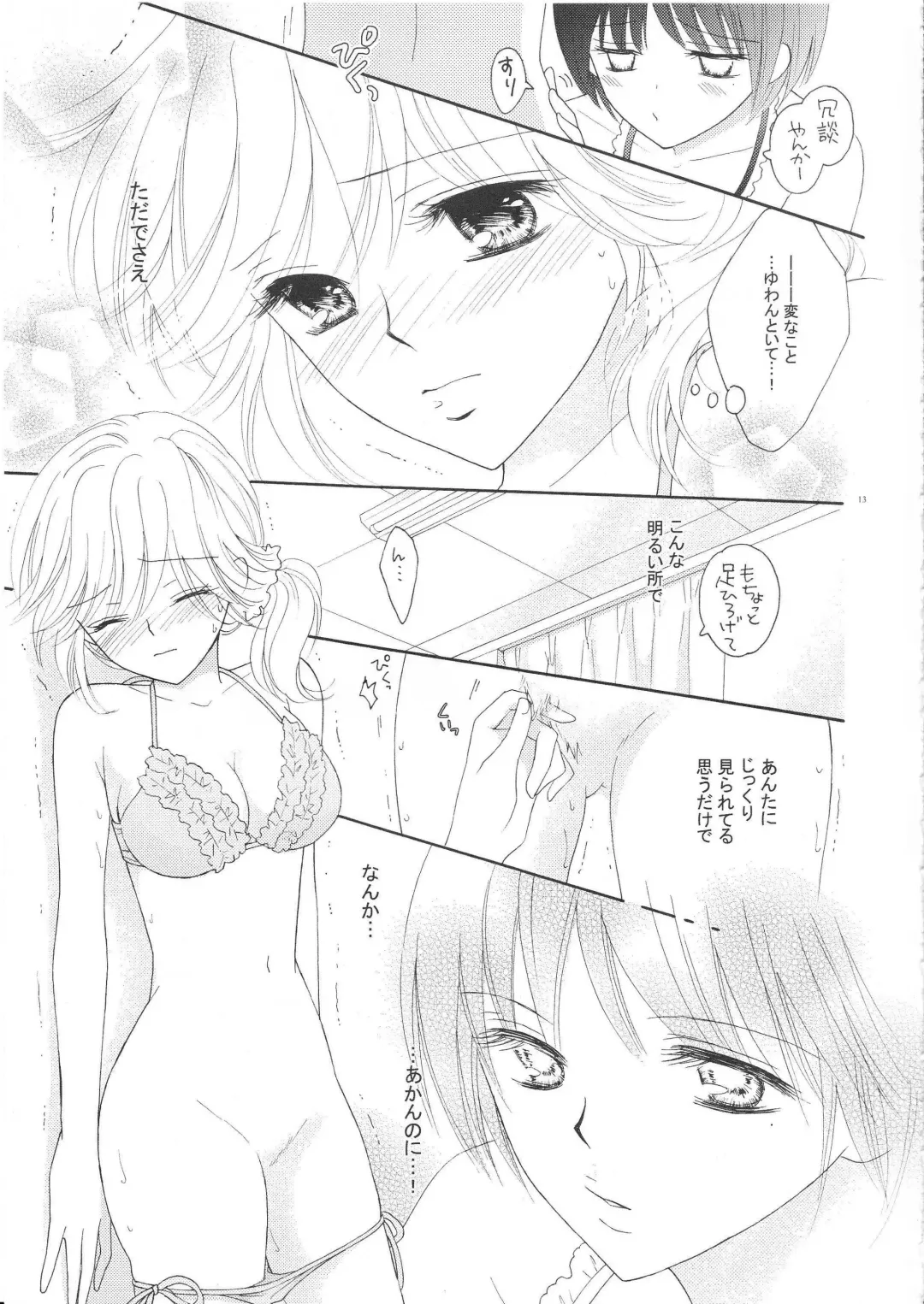 [Fujikawa Riko] Yuri to Bikini Fhentai - Page 12