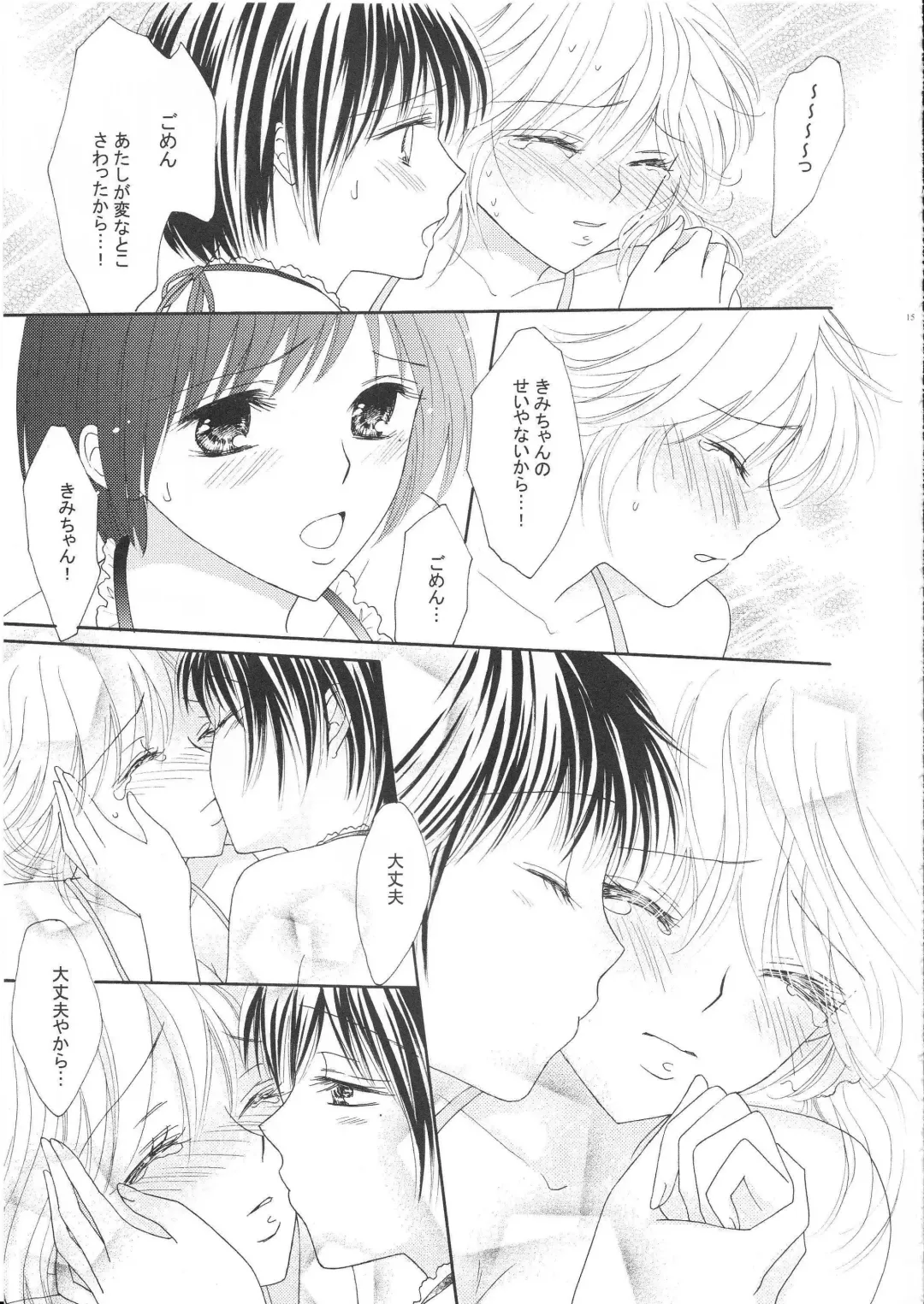 [Fujikawa Riko] Yuri to Bikini Fhentai - Page 14