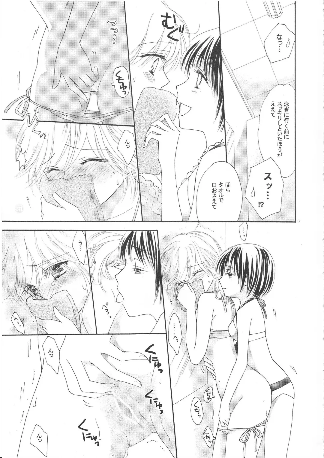 [Fujikawa Riko] Yuri to Bikini Fhentai - Page 16