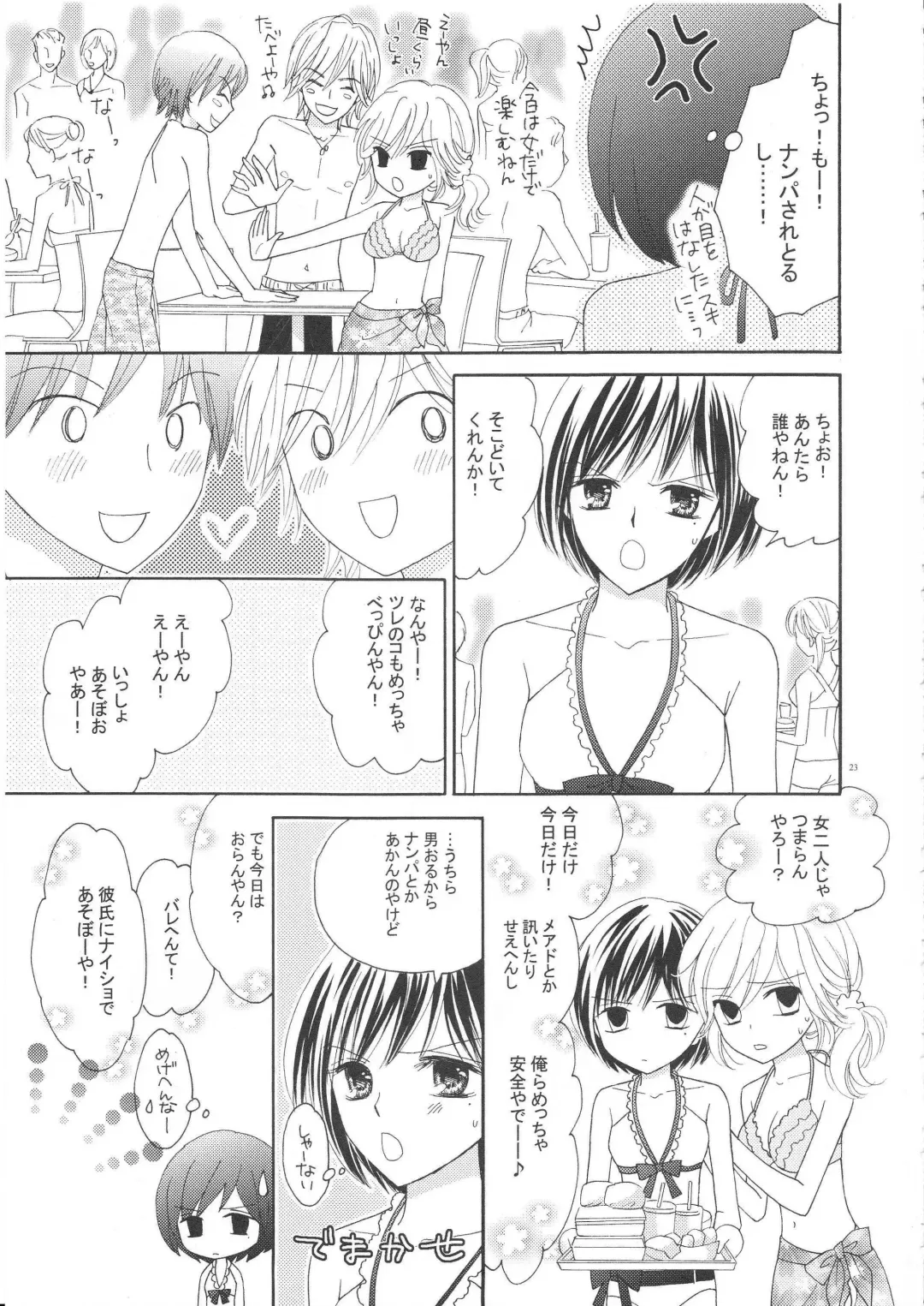 [Fujikawa Riko] Yuri to Bikini Fhentai - Page 22