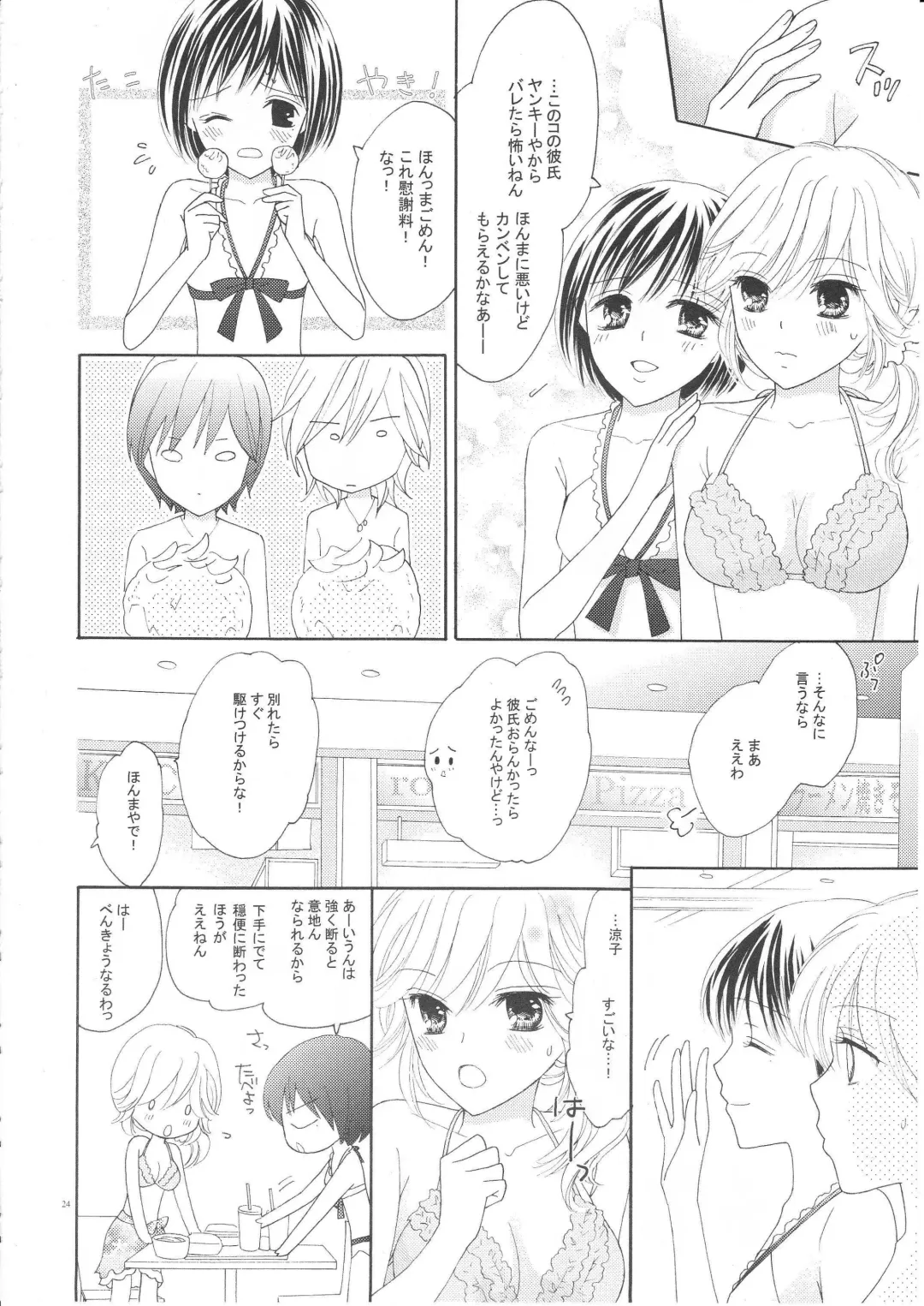 [Fujikawa Riko] Yuri to Bikini Fhentai - Page 23