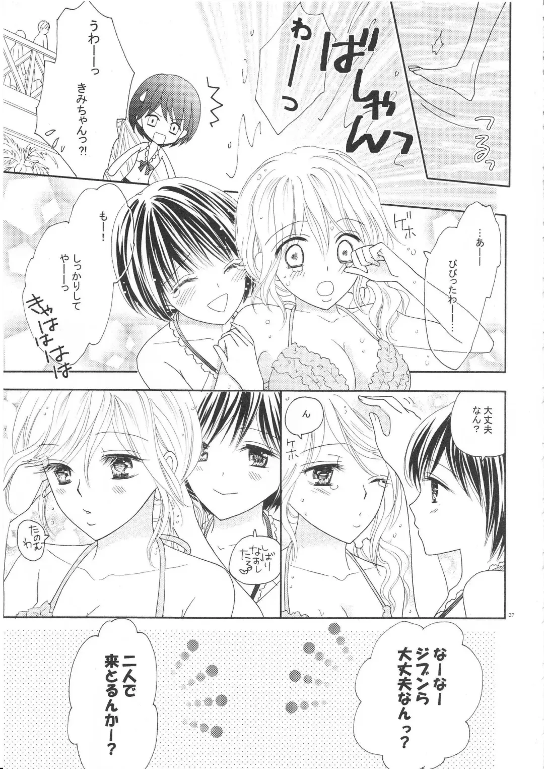 [Fujikawa Riko] Yuri to Bikini Fhentai - Page 26