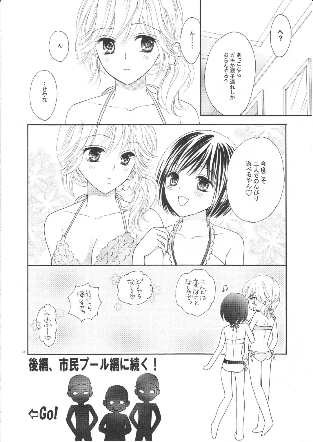 [Fujikawa Riko] Yuri to Bikini Fhentai - Page 31