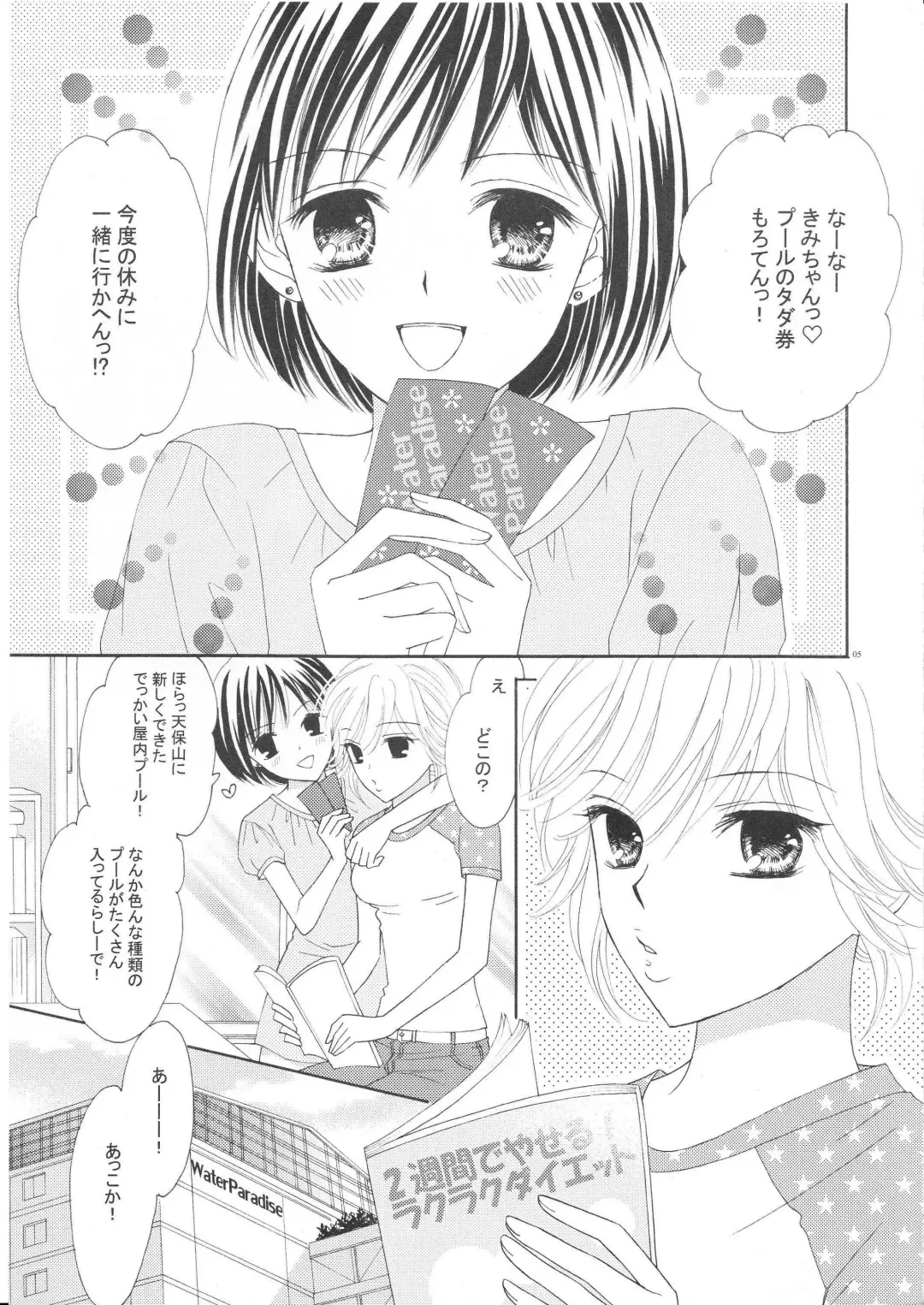 [Fujikawa Riko] Yuri to Bikini Fhentai - Page 4