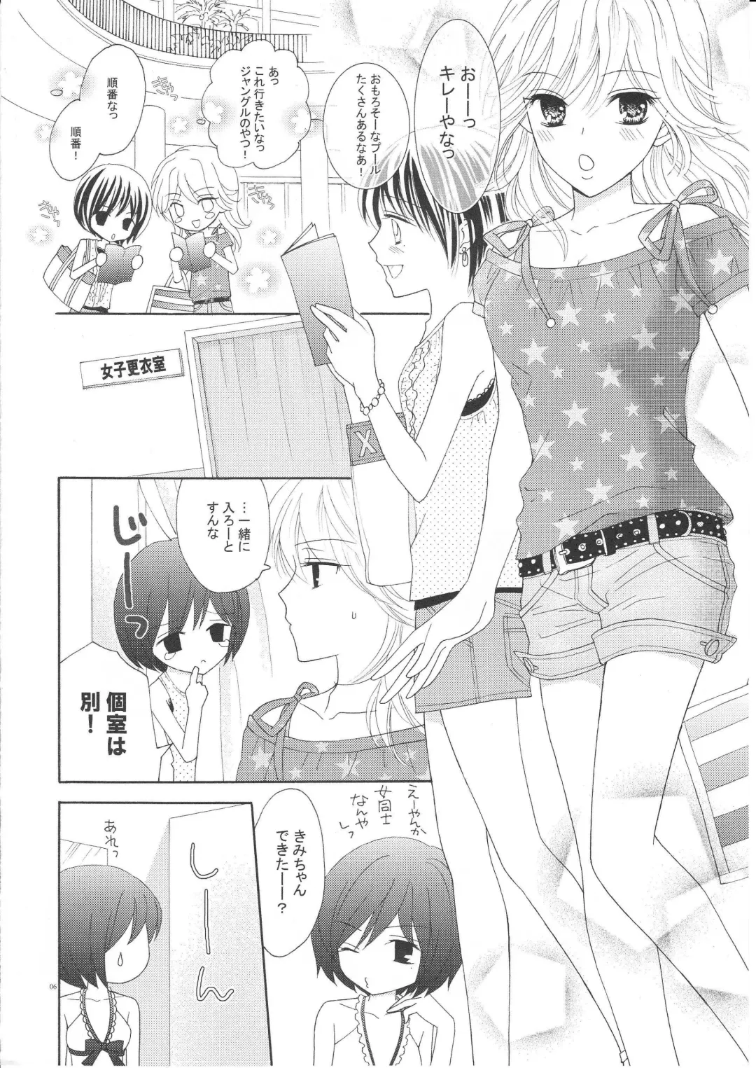 [Fujikawa Riko] Yuri to Bikini Fhentai - Page 5