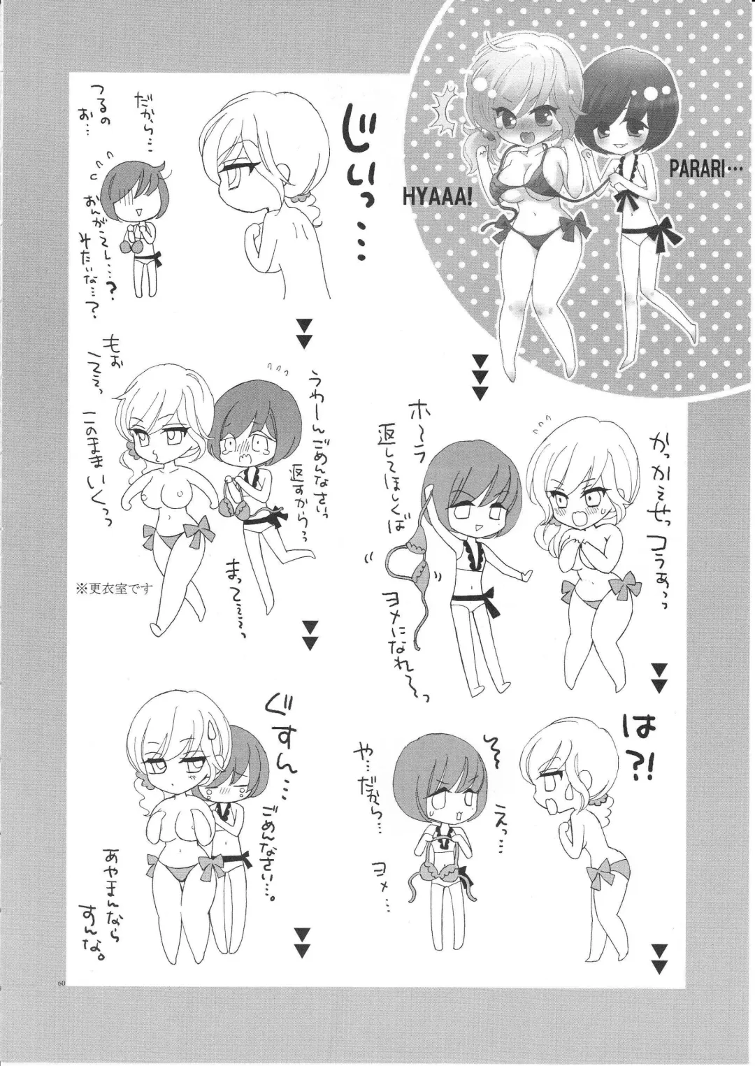 [Fujikawa Riko] Yuri to Bikini Fhentai - Page 59