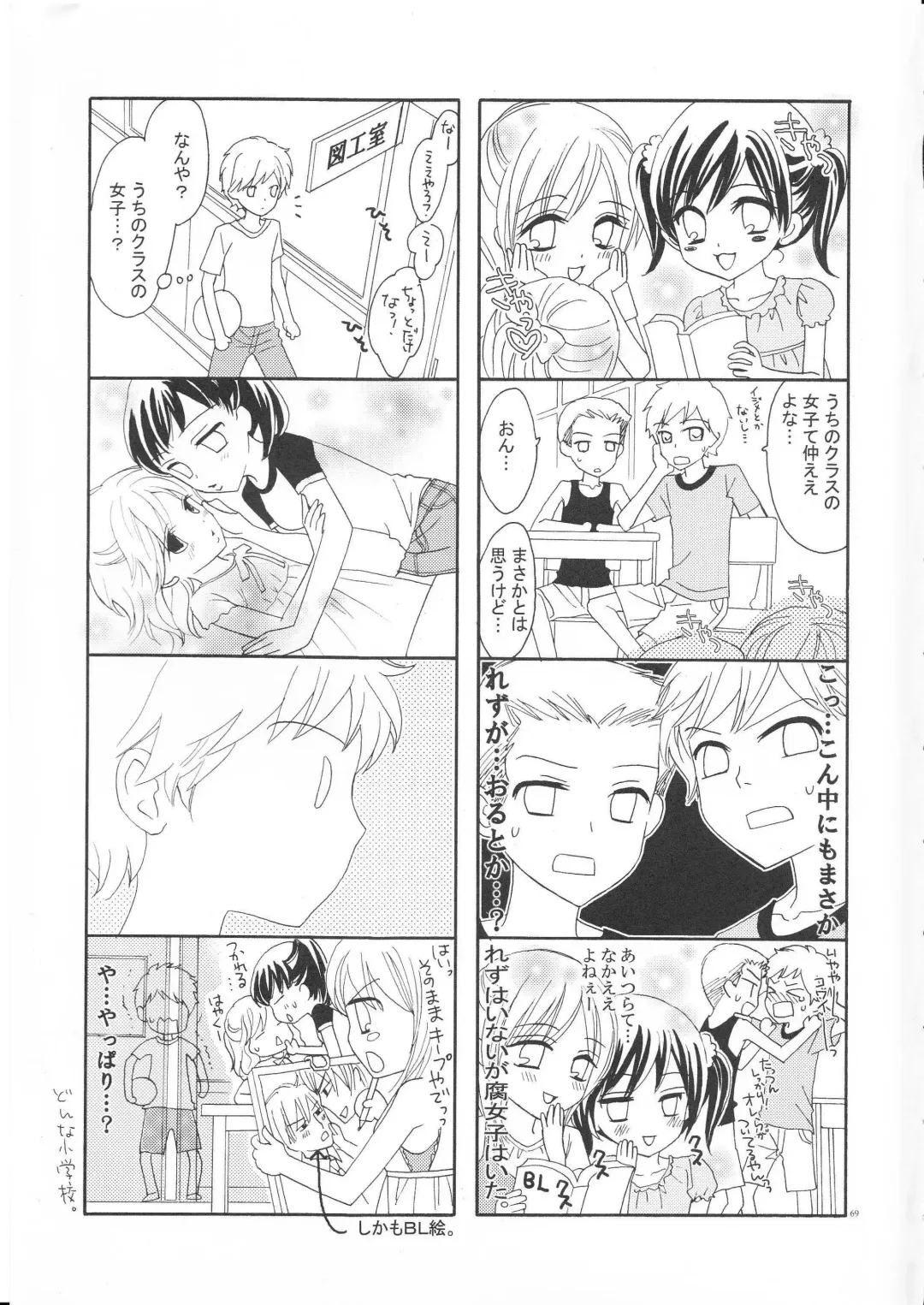 [Fujikawa Riko] Yuri to Bikini Fhentai - Page 68