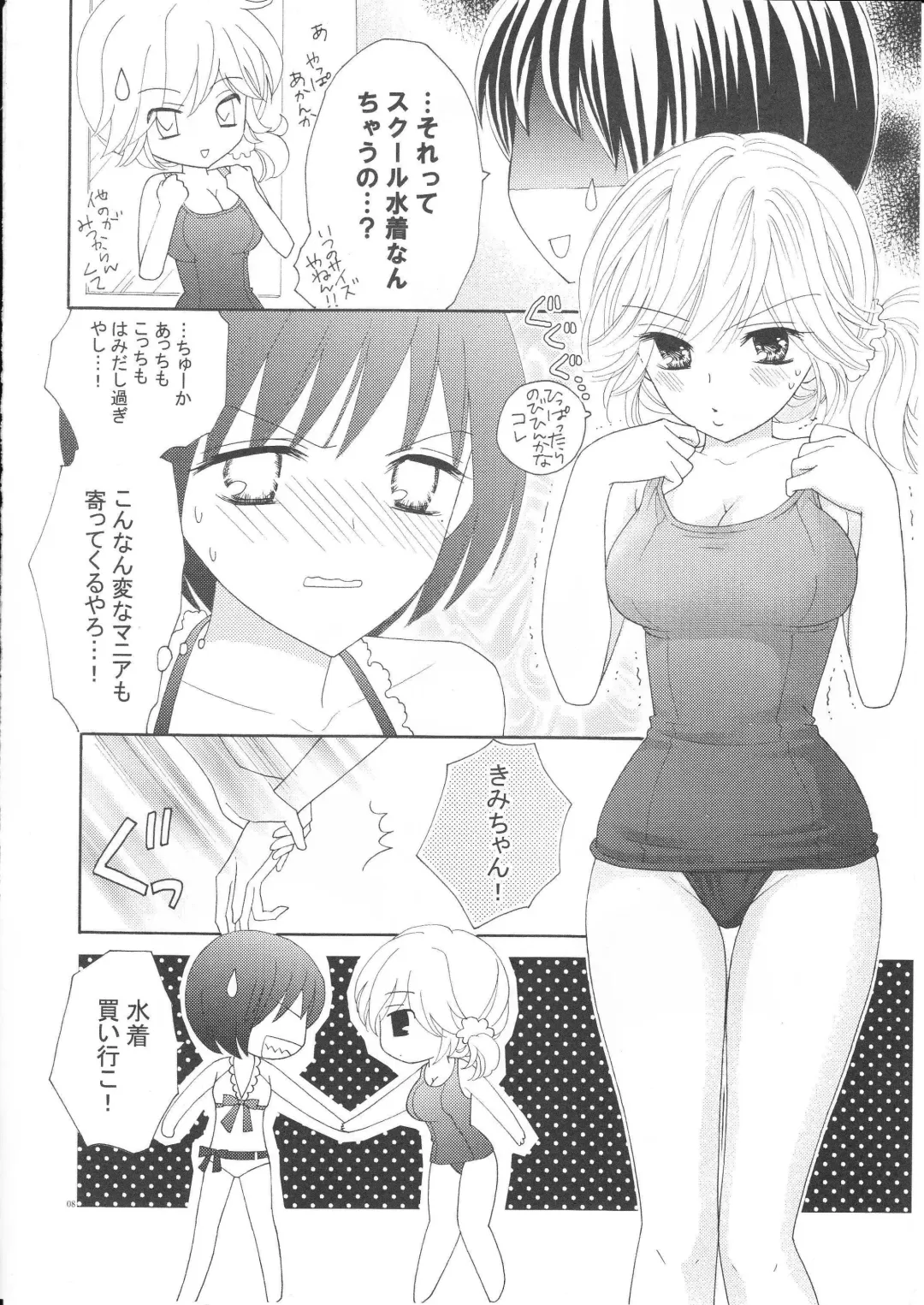 [Fujikawa Riko] Yuri to Bikini Fhentai - Page 7