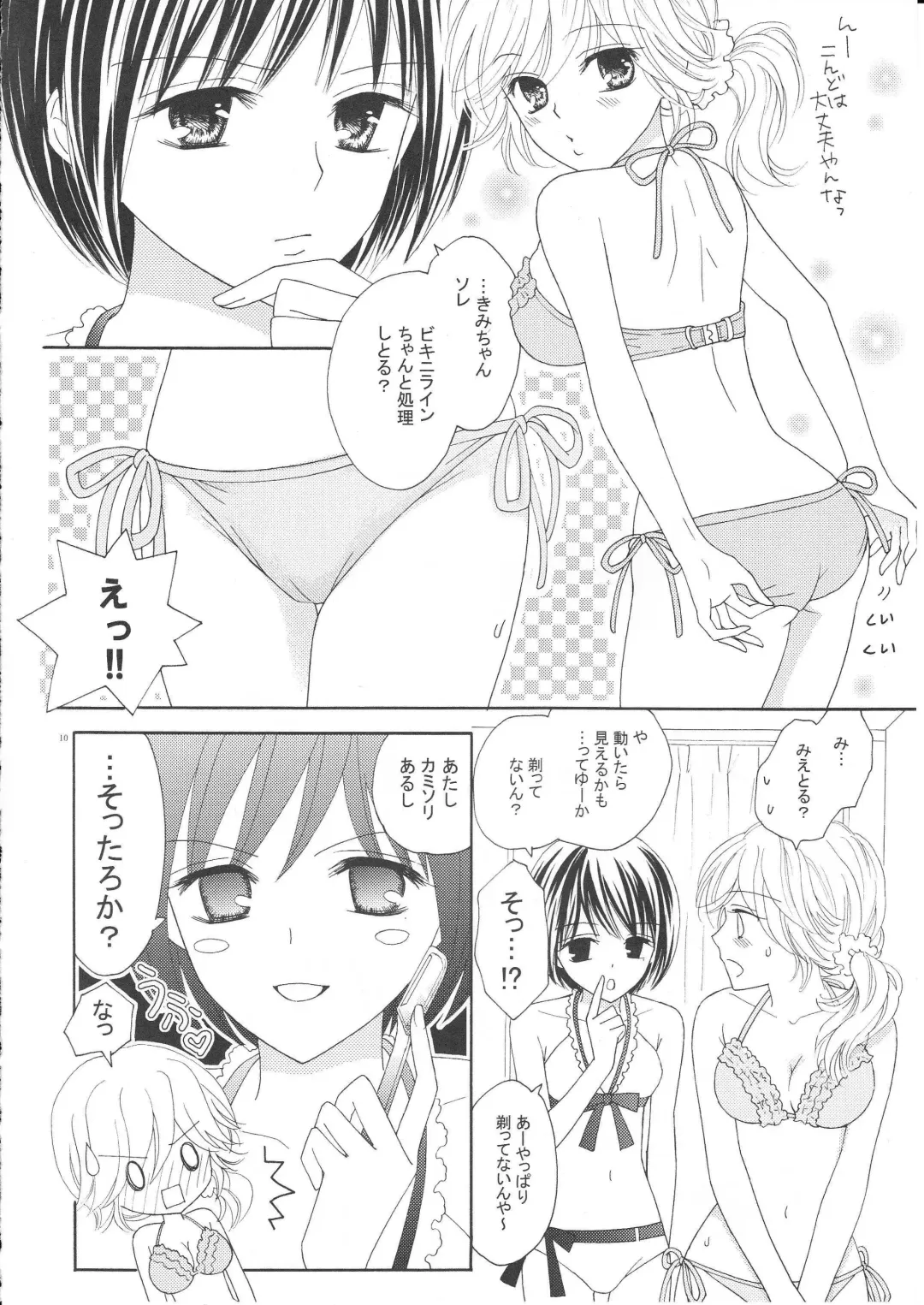 [Fujikawa Riko] Yuri to Bikini Fhentai - Page 9