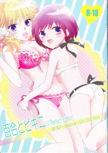 Read [Fujikawa Riko] Yuri to Bikini - Fhentai