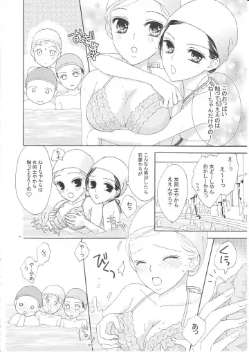 [Fujikawa Riko] Yuri to Bikini Fhentai - Page 39