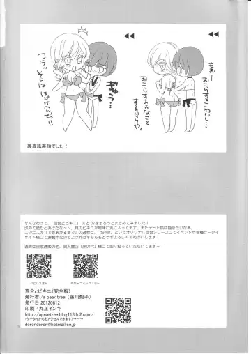 [Fujikawa Riko] Yuri to Bikini Fhentai - Page 69