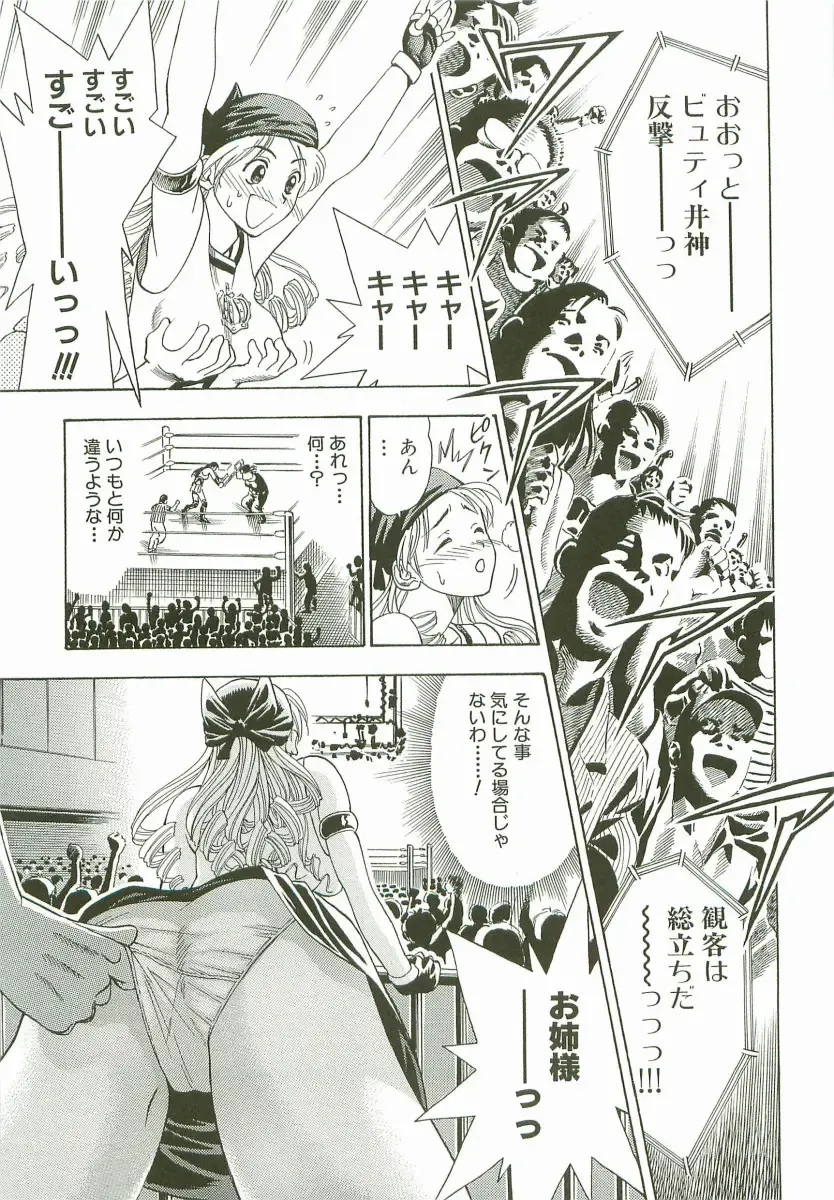 [Watan Kazunari] Secret Love Fhentai - Page 108