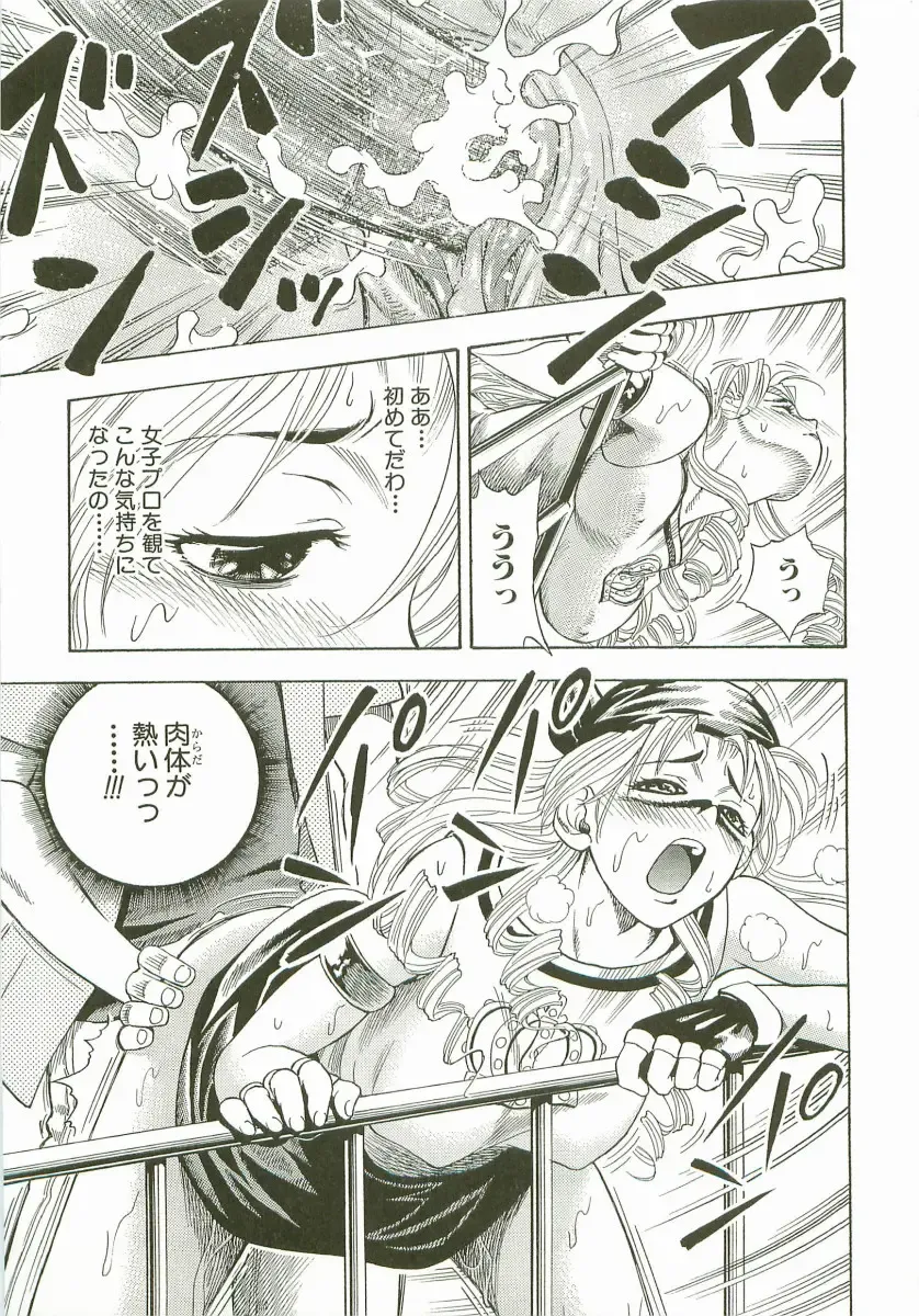 [Watan Kazunari] Secret Love Fhentai - Page 114