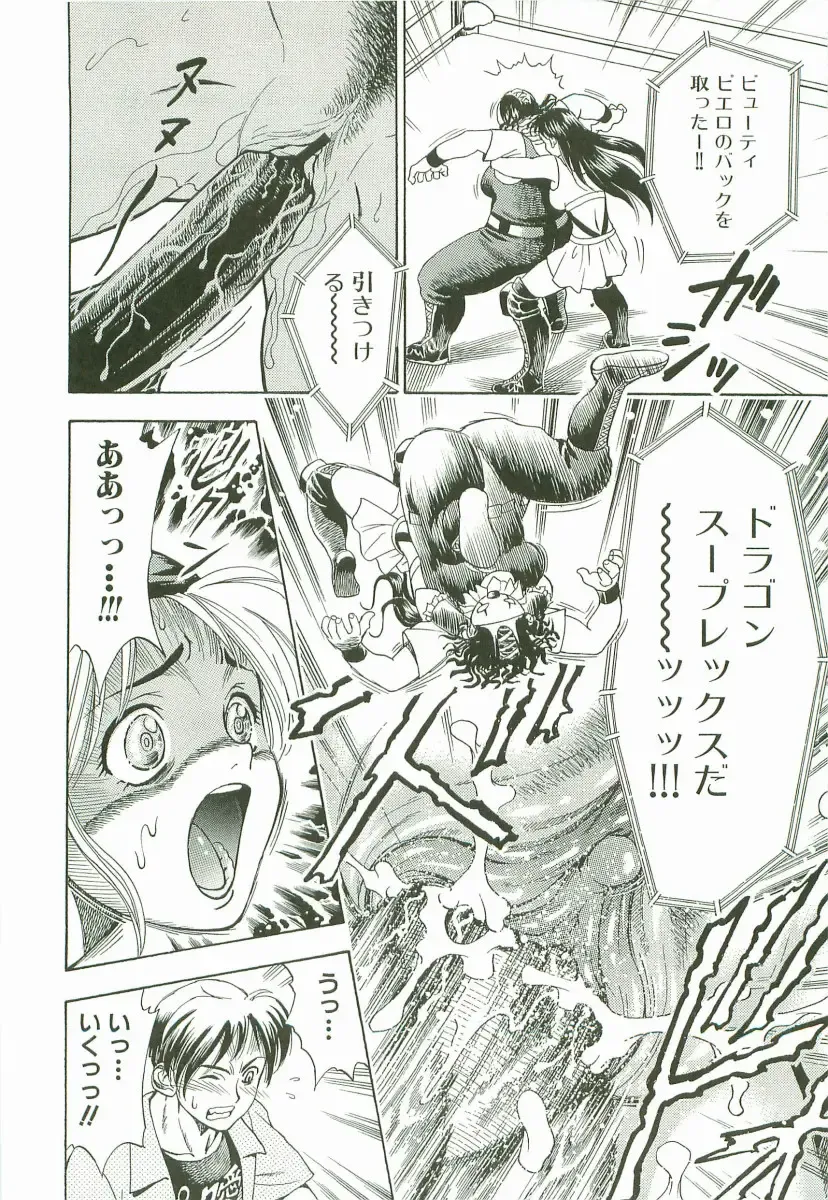 [Watan Kazunari] Secret Love Fhentai - Page 115