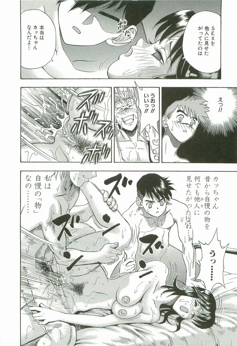 [Watan Kazunari] Secret Love Fhentai - Page 145