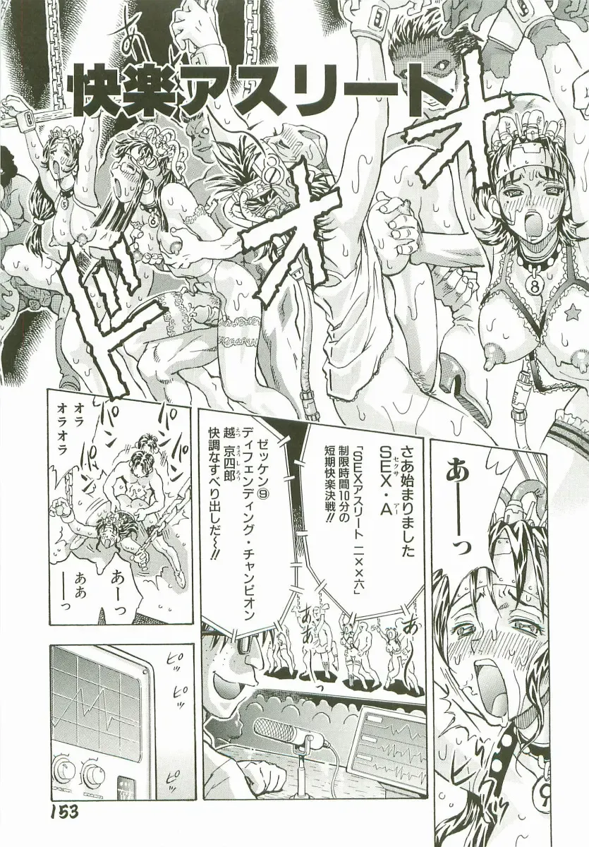 [Watan Kazunari] Secret Love Fhentai - Page 156