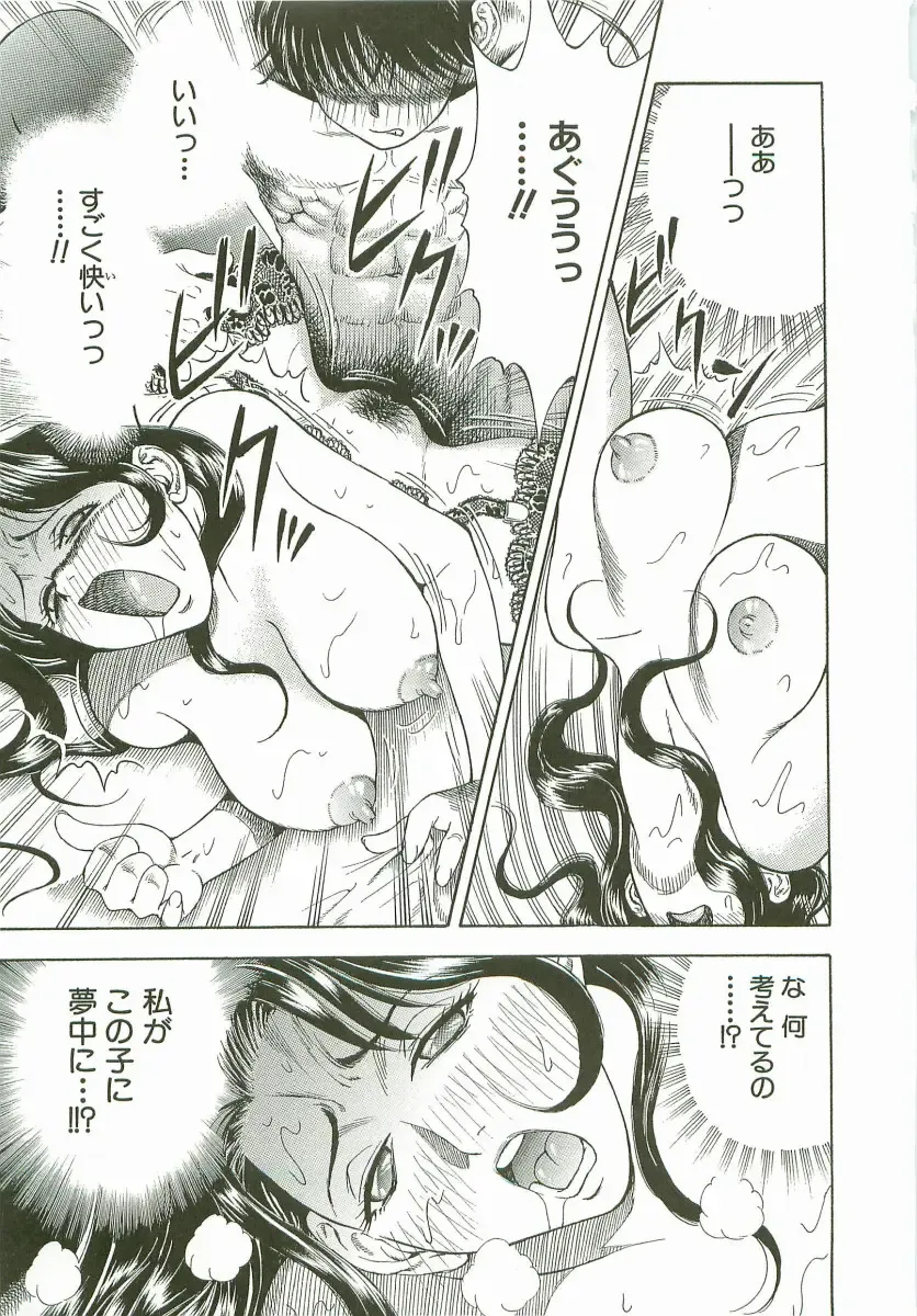 [Watan Kazunari] Secret Love Fhentai - Page 16