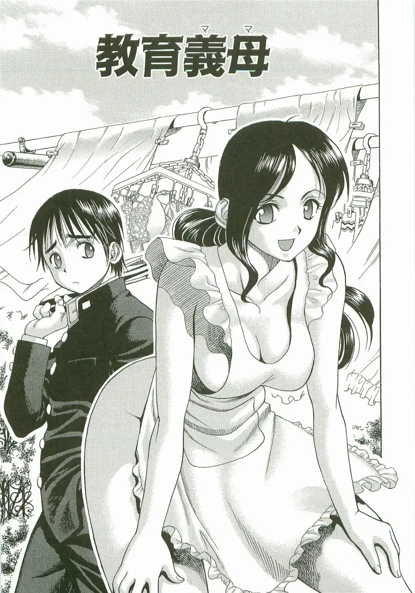 [Watan Kazunari] Secret Love Fhentai - Page 22