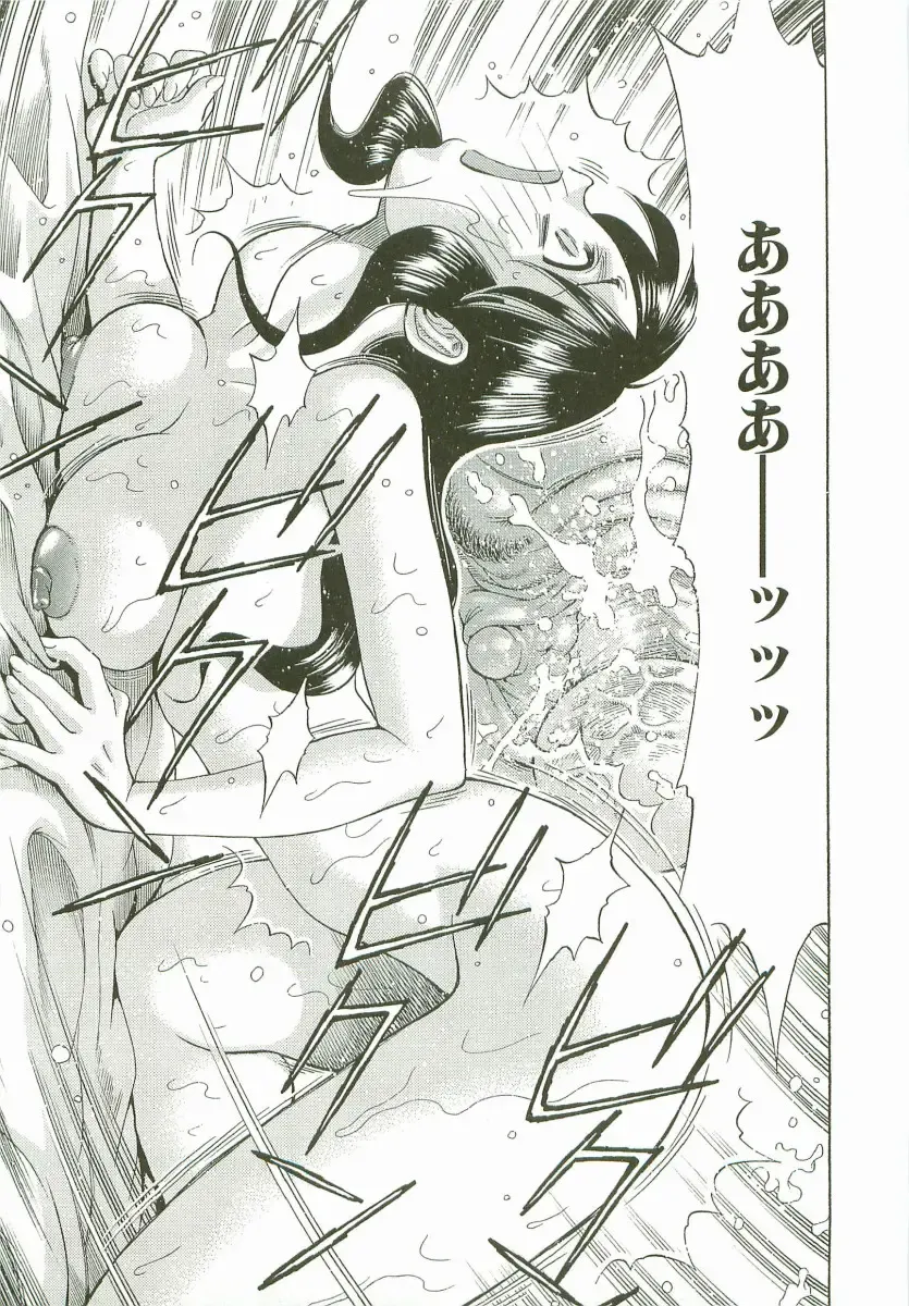 [Watan Kazunari] Secret Love Fhentai - Page 36