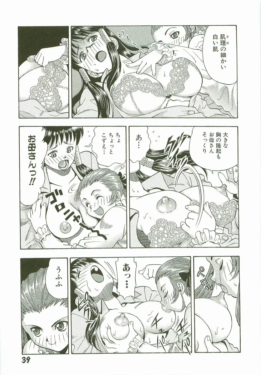 [Watan Kazunari] Secret Love Fhentai - Page 42