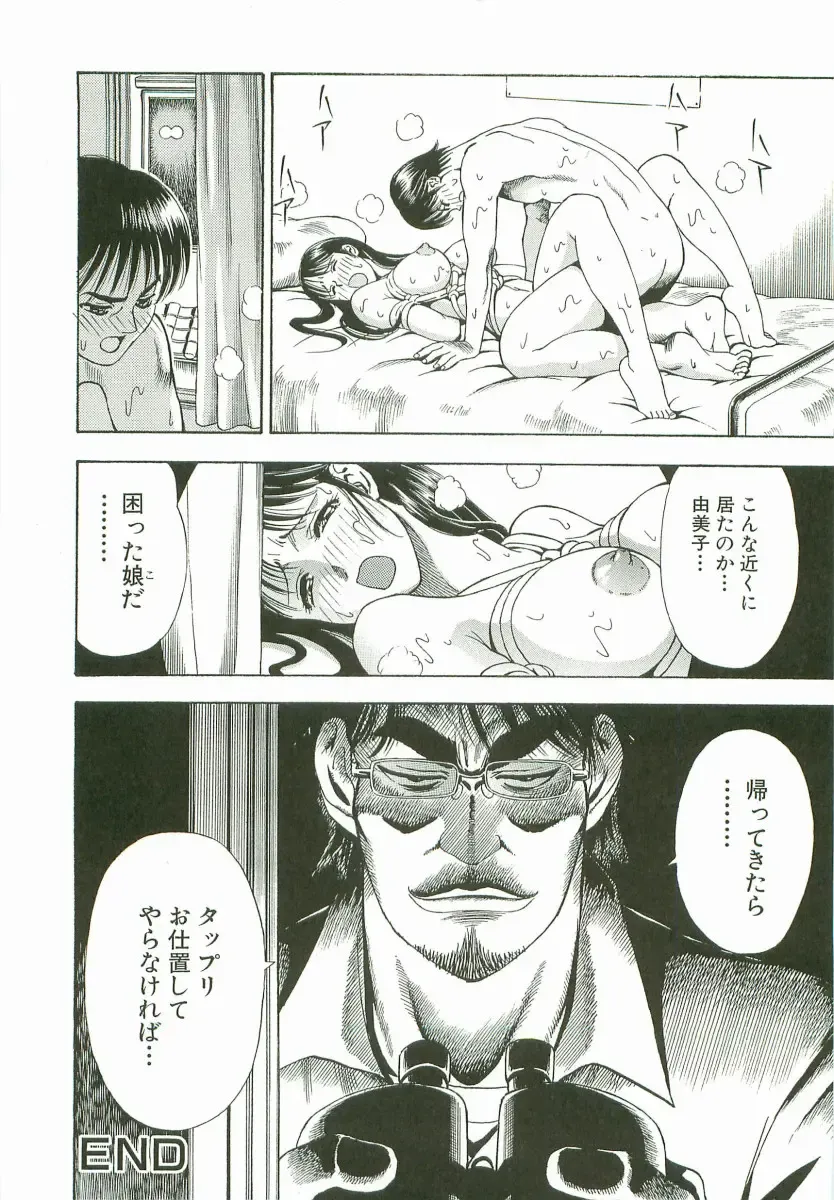 [Watan Kazunari] Secret Love Fhentai - Page 69